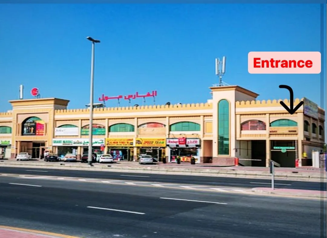 Al Faris Mall